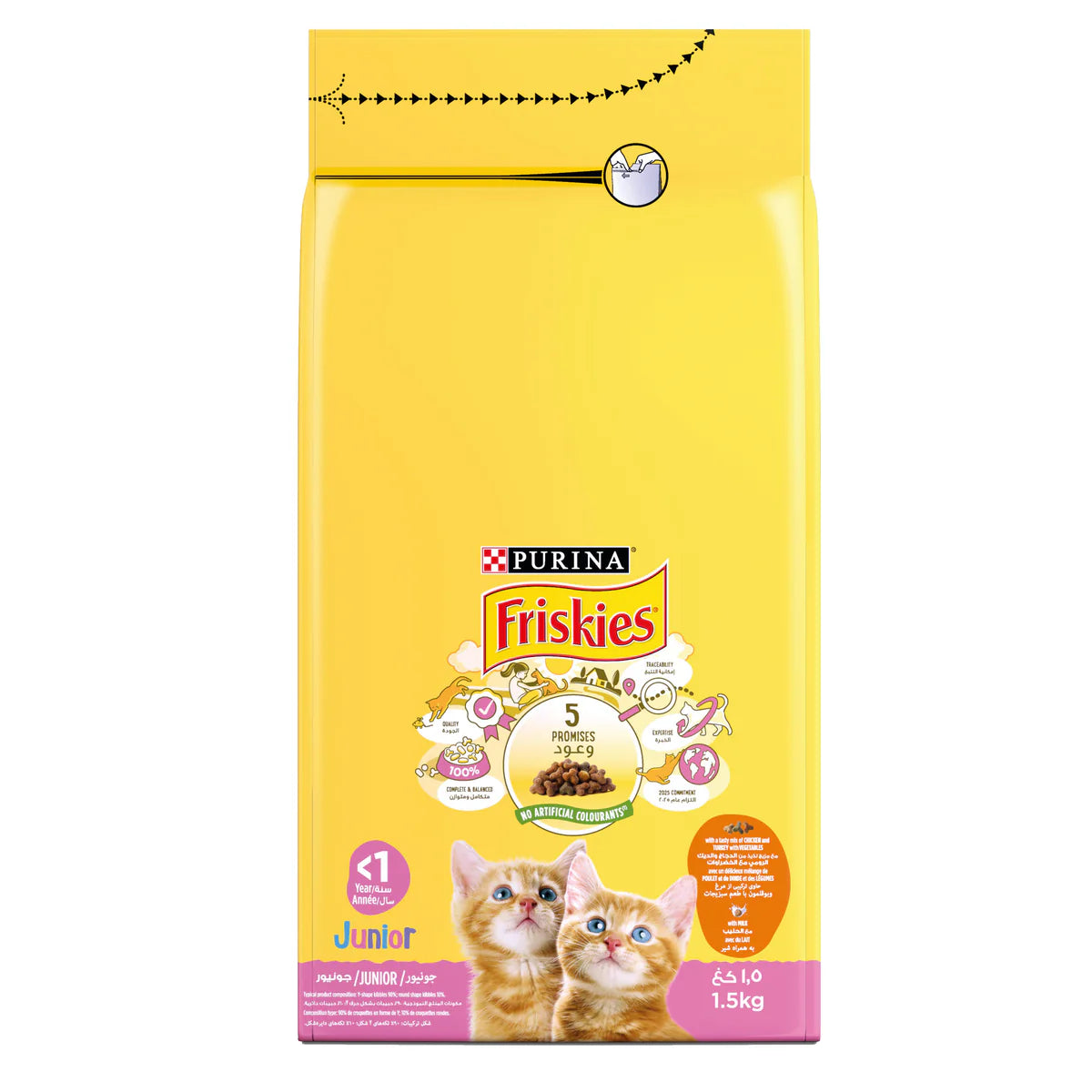 Friskies Kitten Food with Chicken, Milk & Vegetables - Dry Cat Food 1.5Kg